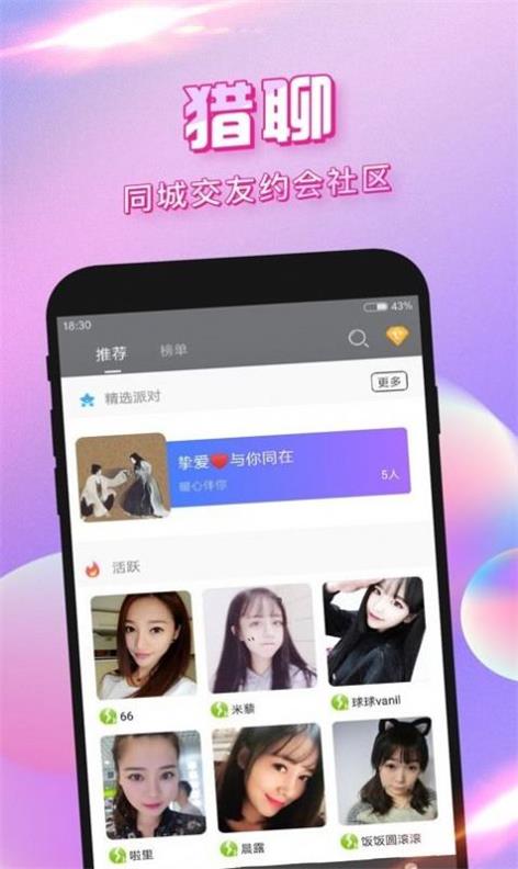 91茶馆截图