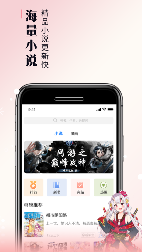 零点看书截图