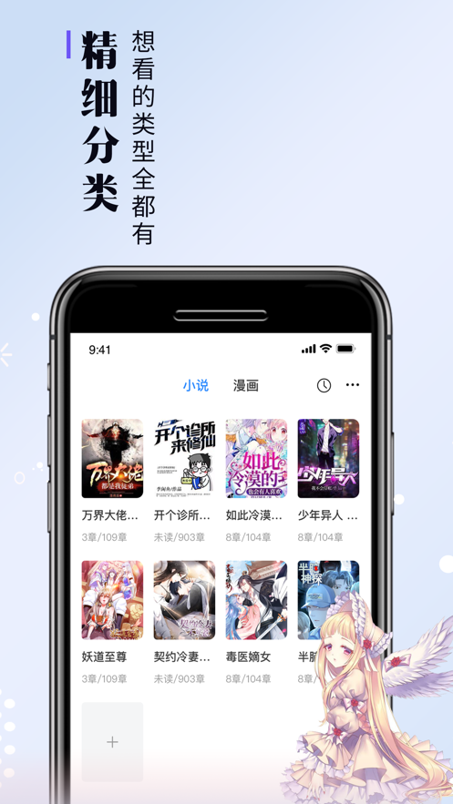 零点看书截图