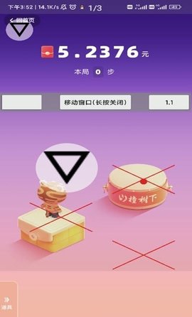 滴滴跳一跳辅助器