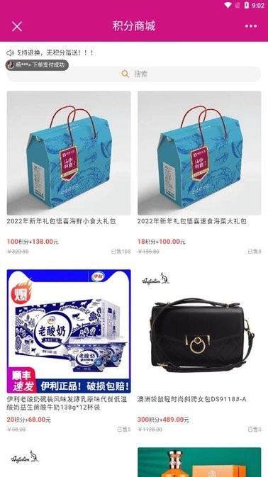 悟喜生活app截图