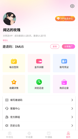 91次元轻量版