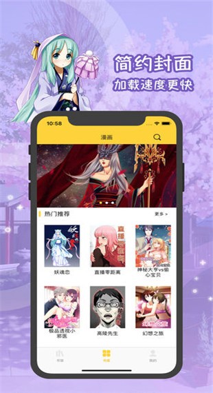 涩涩漫画免费观看截图
