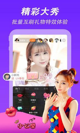 夜姑娘直播截图