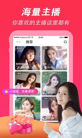夜姑娘直播截图