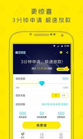 魔法现金截图