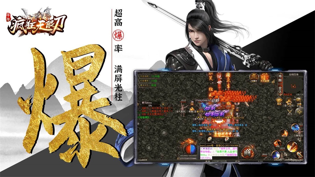 牛牛疯狂无限刀截图