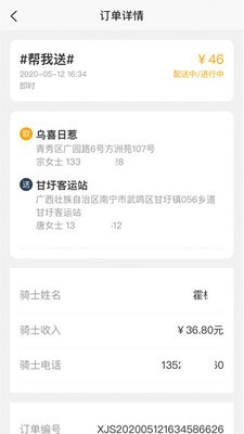 熊极送代理商截图
