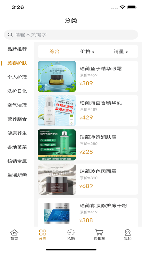 和融商城截图
