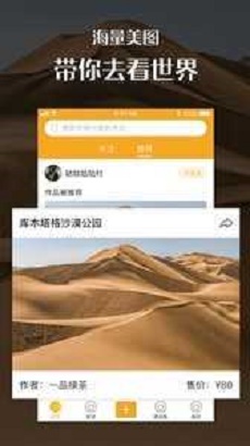 汇图截图