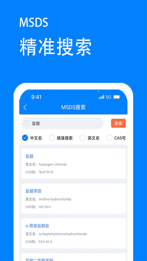 实验室安全管理系统截图