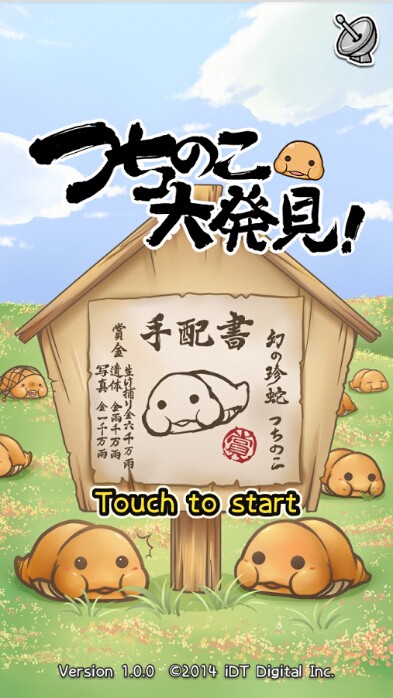 土龙大发现截图