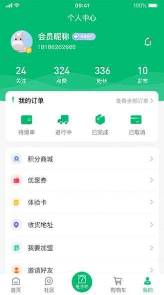 王瘦瘦联盟截图