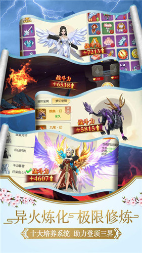 御天剑辰决截图