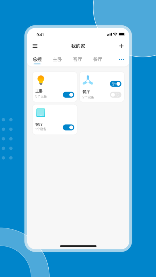 星发现智控截图