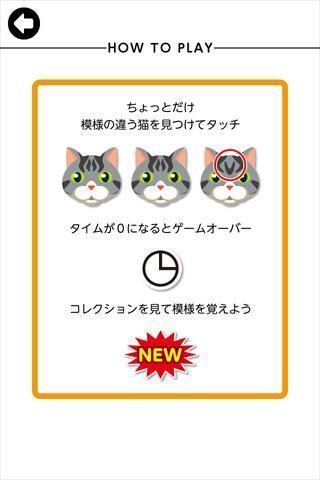 猫猫找茬截图