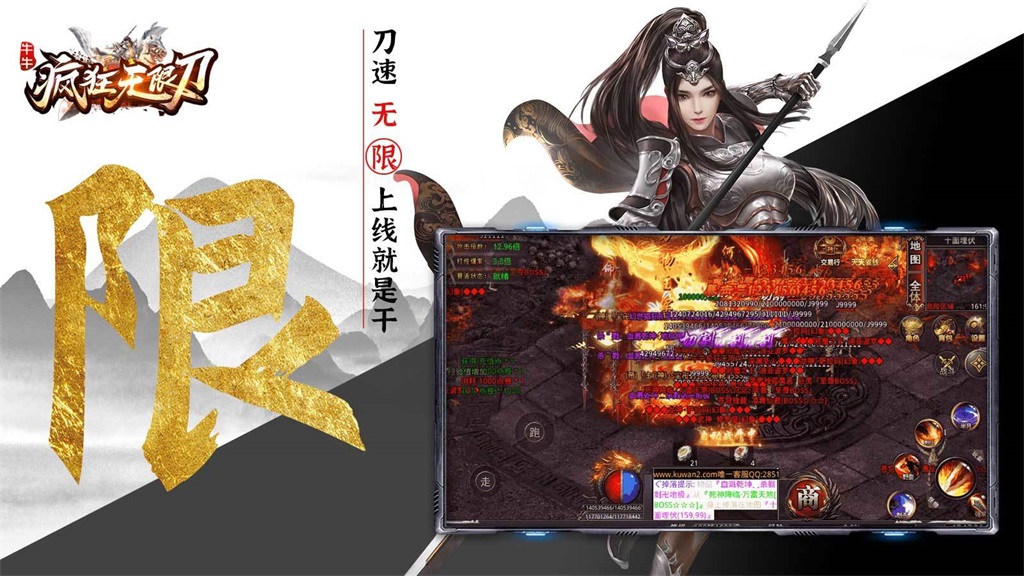 牛牛疯狂无限刀截图