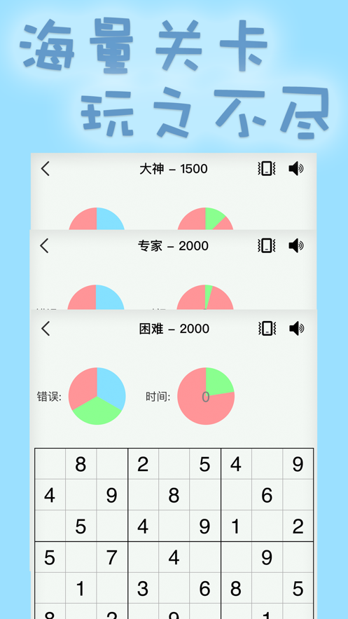 魔方数独截图