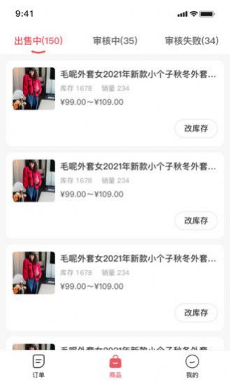 云裳优选商家截图