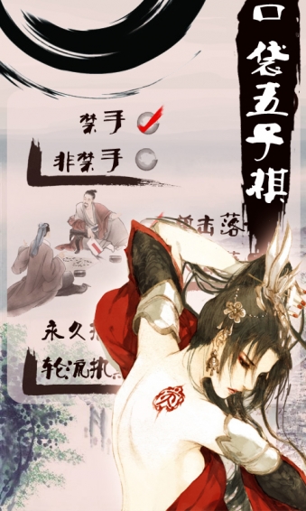 口袋五子棋截图