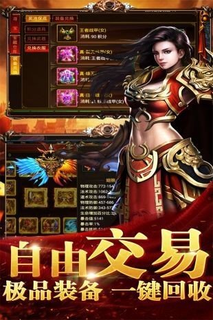 至尊魔龙截图