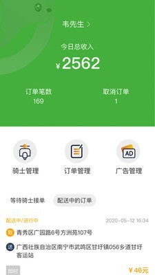 熊极送代理商截图