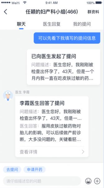 健康怀仁截图