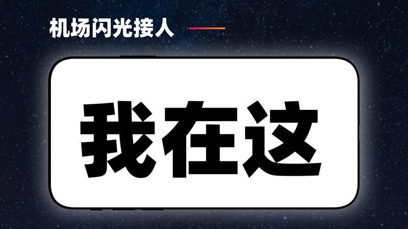 弹幕应援截图