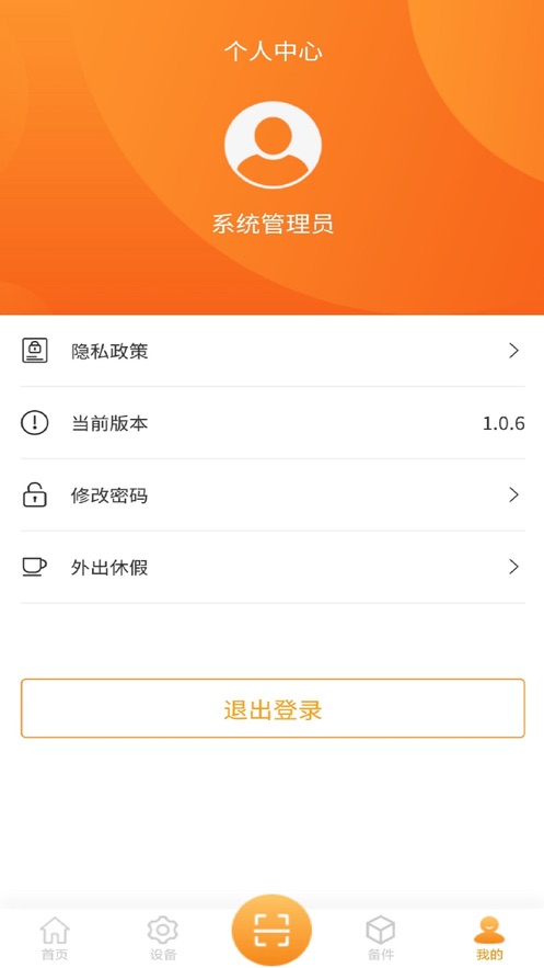 智云设备截图