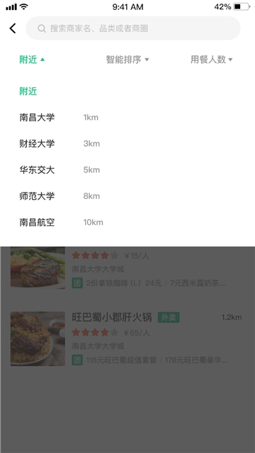 百惠通截图
