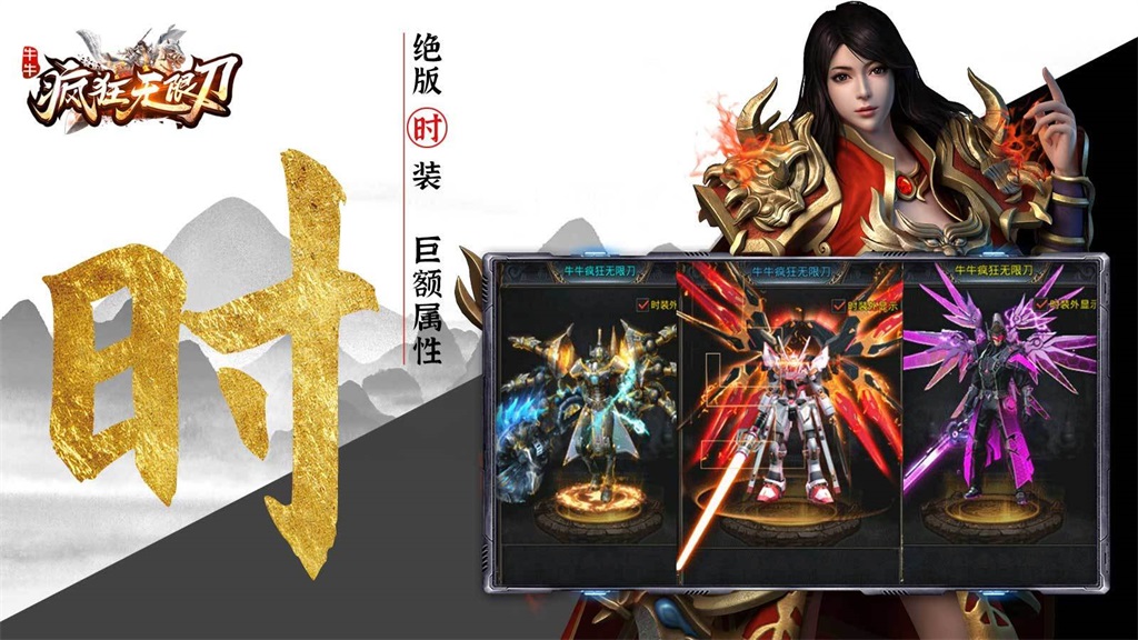 牛牛疯狂无限刀截图
