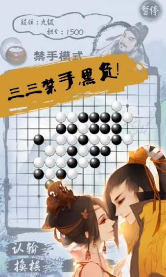 口袋五子棋截图