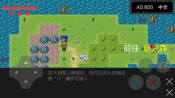 时之旅途截图