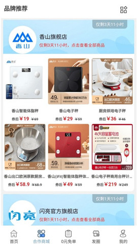 唯美优品截图