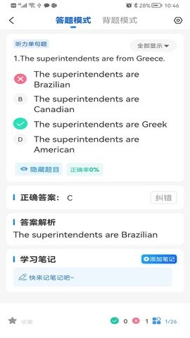 船员宝截图