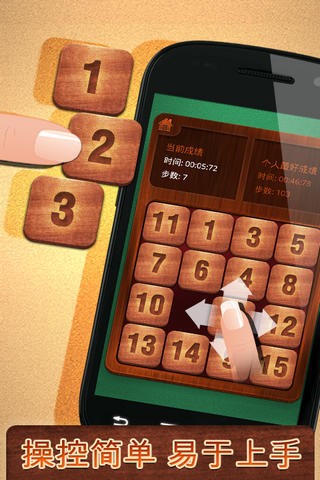 15难题挑战截图