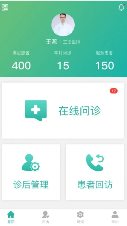 言康康复行医生版截图