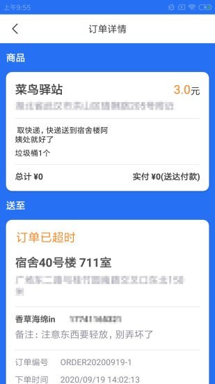 禺森骑手截图