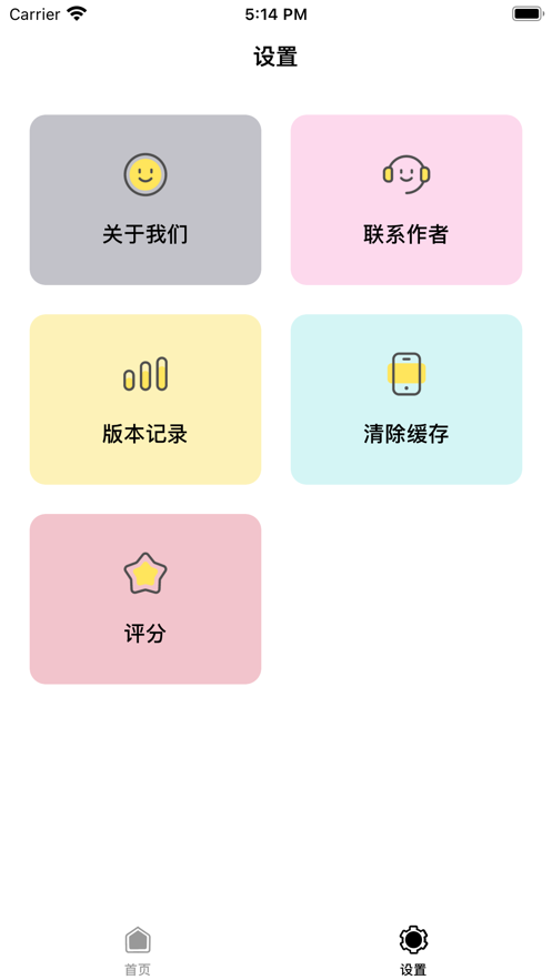 宝宝回忆本截图
