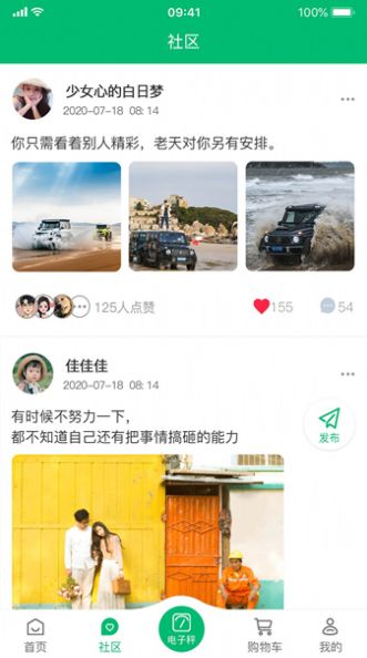 王瘦瘦联盟截图