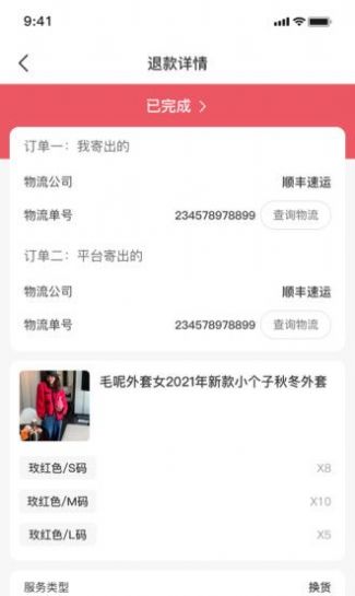云裳优选商家截图