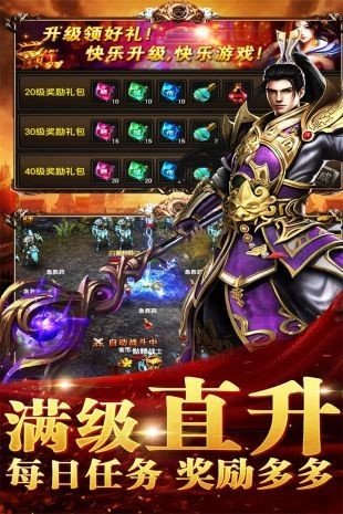 至尊魔龙截图