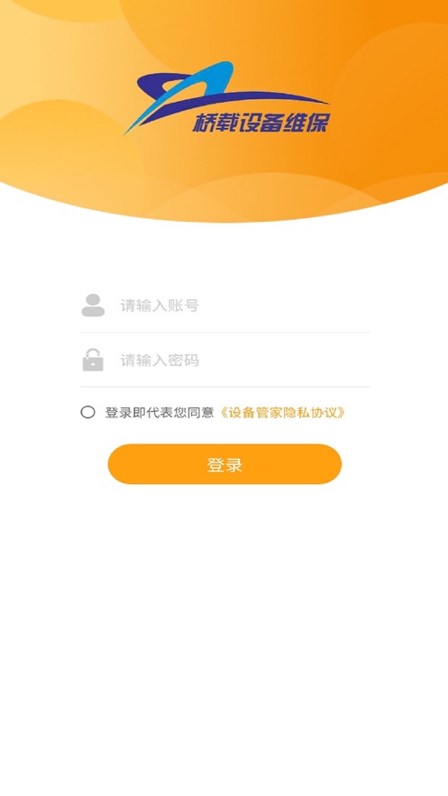 智云设备截图