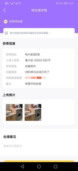 兔爰零工截图