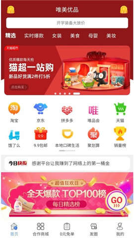 唯美优品截图
