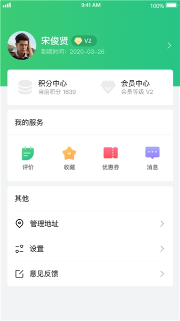 百惠通截图