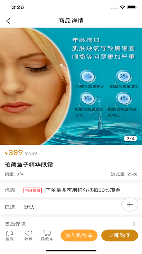 和融商城截图