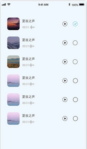 好睡眠助手截图