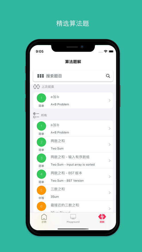 WeGo截图