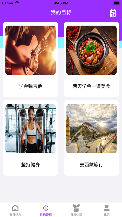 聚成生活截图